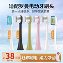 T10S 美天莱适配ROAMAN罗曼电动牙刷头T10 V5替换头 T20