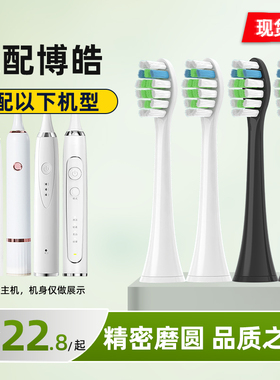 适配prooral博皓电动牙刷头T09/T31/T32/T33/RST2081/T1/S227替换