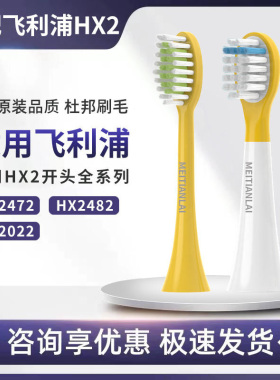 适配飞利浦儿童电动牙刷头Sally/HX2472/82/2022小黄鸭247Y
