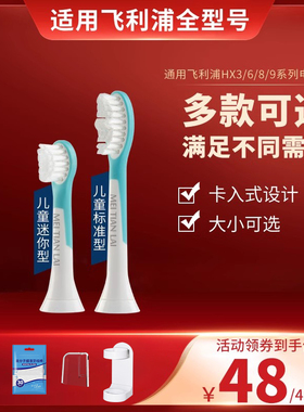 适配飞利浦儿童电动牙刷头HX6322/6352/6032/6320/6312/6321/6340