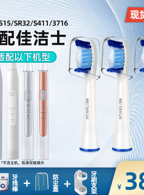 适配Crest佳洁士电动牙刷头小白刷S311/S15/SR32/S411/3716替换头