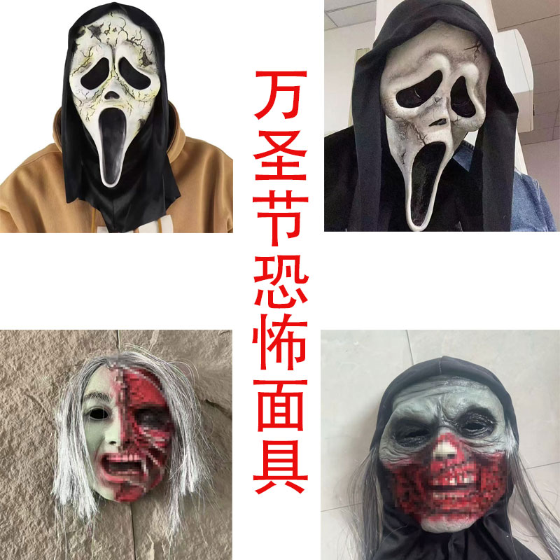 万圣节惊声尖叫骷髅鬼脸面具