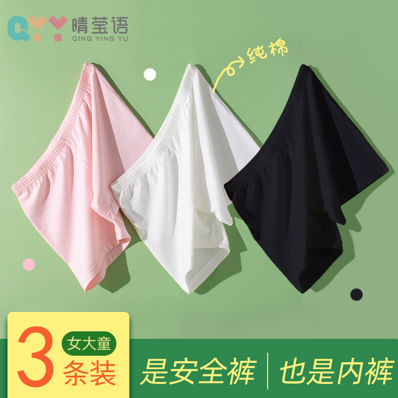 女童白色安全裤 儿童女纯棉防走光保险短裤 女大童舞蹈内裤二合一,童装/婴儿装/亲子装,内裤,淘宝优惠券,粉丝福利购,淘宝优惠卷