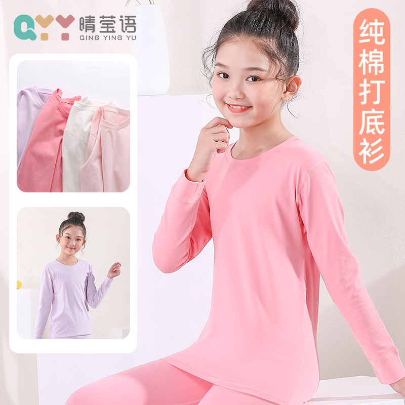 女童纯棉打底上衣 10-12岁儿童女大童学生秋季打底衫薄款女孩长袖