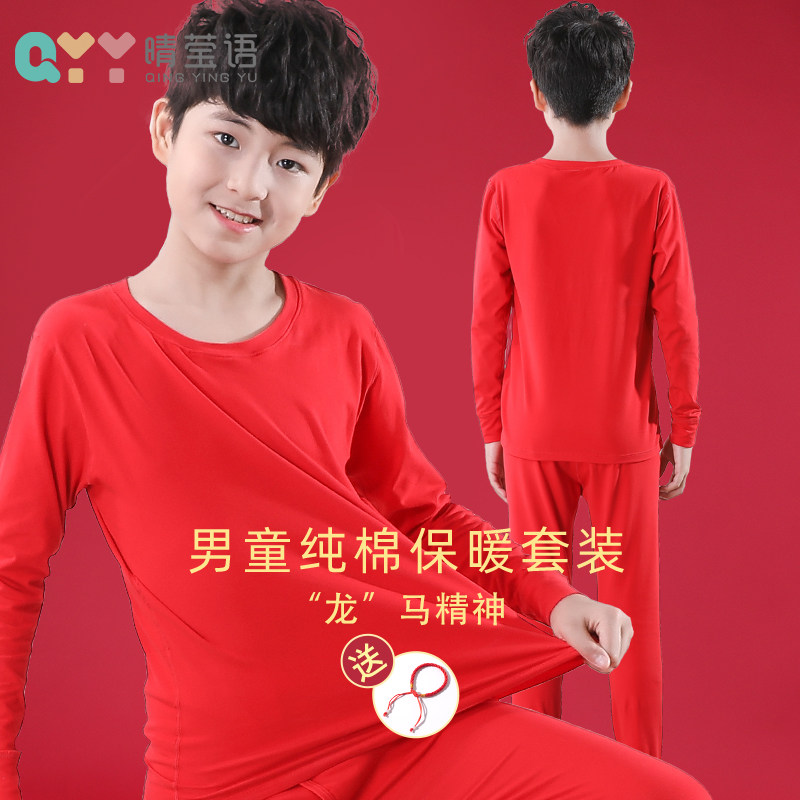 男童大红内衣套装男大童内穿男孩本命年红色秋衣秋裤儿童A类纯棉,童装/婴儿装/亲子装,内衣套装,淘宝优惠券,粉丝福利购,淘宝优惠卷