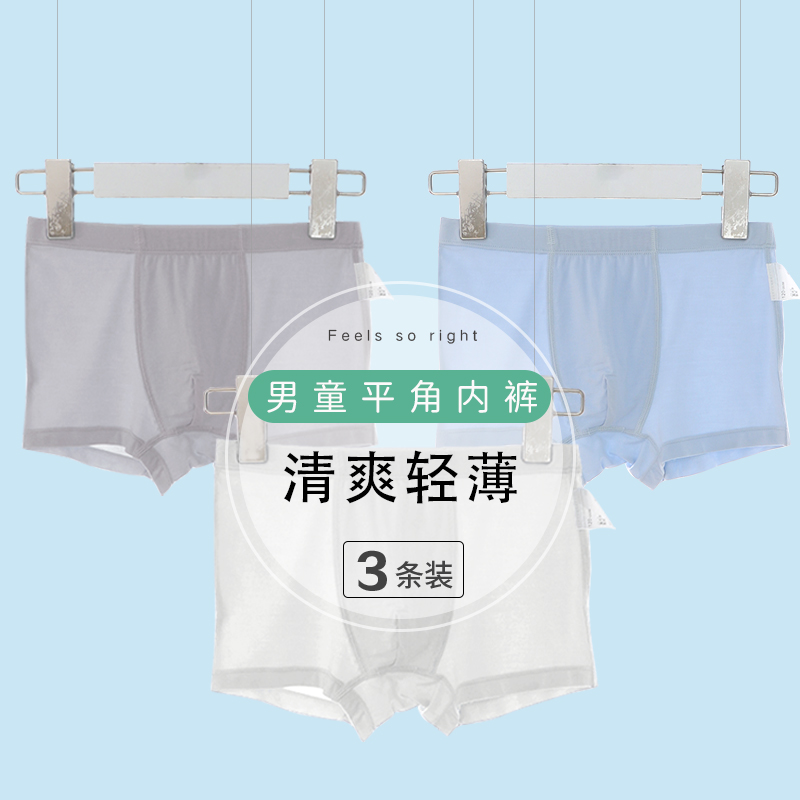 男童内裤薄款12岁学生透气