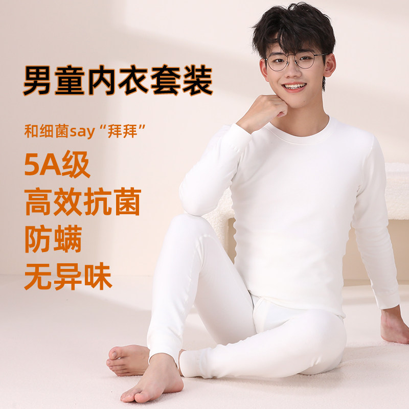 儿童保暖内衣两件套男大童秋衣秋裤套装圆领男孩家居服睡衣A类棉