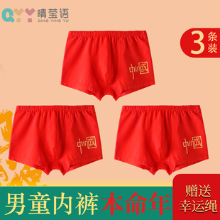 2026马年本命年儿童内裤四角裤 男童A类四角发育短裤大红纯棉红色