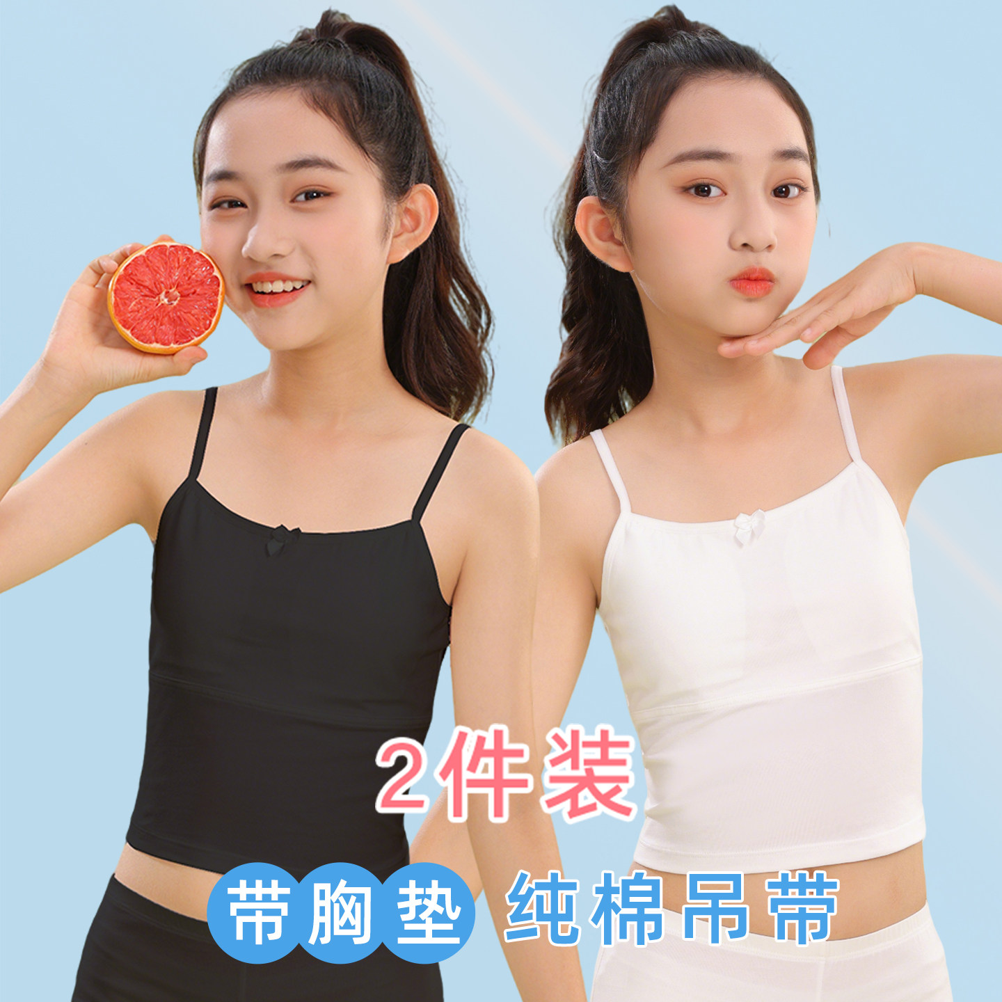 女童白色吊带儿童发育期内衣黑色女大童纯棉打底衫防凸点短款纯色