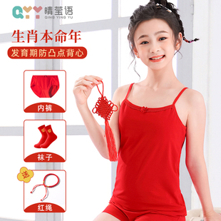 女童红色背心 本命年12岁女孩儿童大红吊带 中大童发育期红内衣