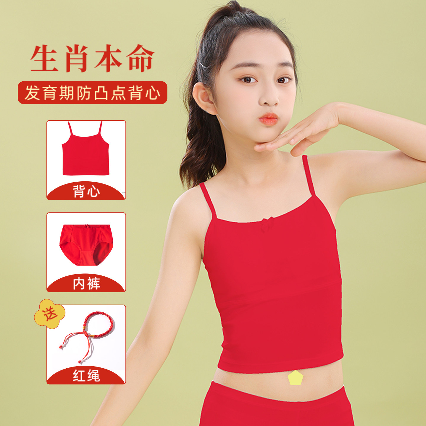 女童本命年红色小背心发育期女孩儿童大红吊带中大童防凸点内衣棉