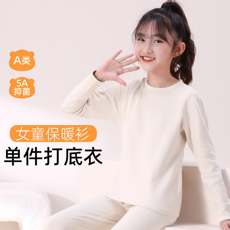 女童纯棉秋冬保暖打底衫 中大童长袖内搭单件上衣 女大童圆领上装
