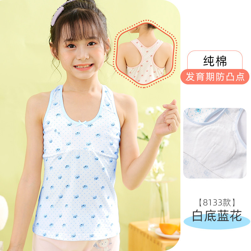 女童小背心内穿10岁发育期 少女纯棉初中生内衣 中大童11岁防凸点