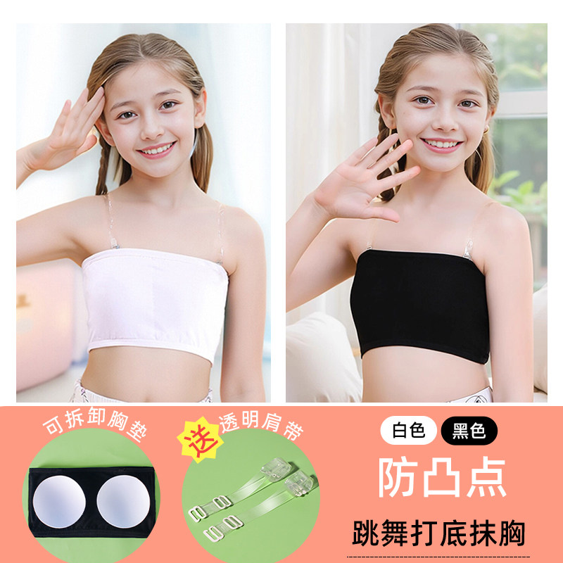 女童白色抹胸内衣女大童无肩带文胸带胸垫女孩舞蹈打底裹胸背心夏