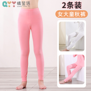 女大童秋季打底裤纯棉学生女孩束脚秋冬季保暖裤女生家居休闲睡裤