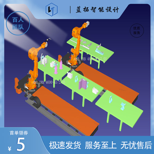 robodk工作站代做各种类型