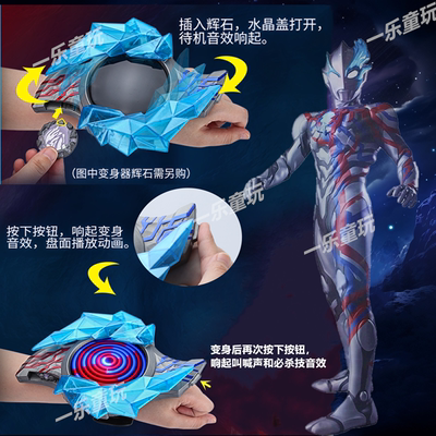 布莱泽变身器辉石感应3D旋转屏魔王级原剧日语音效玩具布雷泽手镯