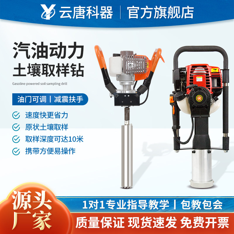 土壤取土钻机采样器汽油取样器原状冲击手持便携式环境取土钻机,五金/工具,克重仪/克重取样器,淘宝优惠券,粉丝福利购,淘宝优惠卷