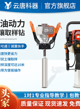 土壤取土钻机采样器汽油取样器原状冲击手持便携式环境取土钻机