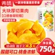 词味黄桃干750g果脯蜜饯桃肉桃子干小零食原味水果干有糖非无添加