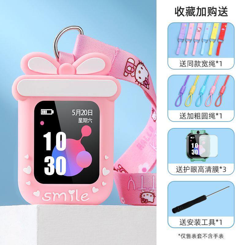 通用360爱天使乐视糖猫儿童电话手表表带吊坠保护壳挂脖套挂绳子