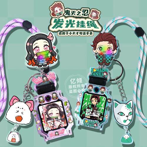 适用小天才手表W2127AC表带W2223BC挂颈套绳链袋D5保护壳Q3A鬼灭