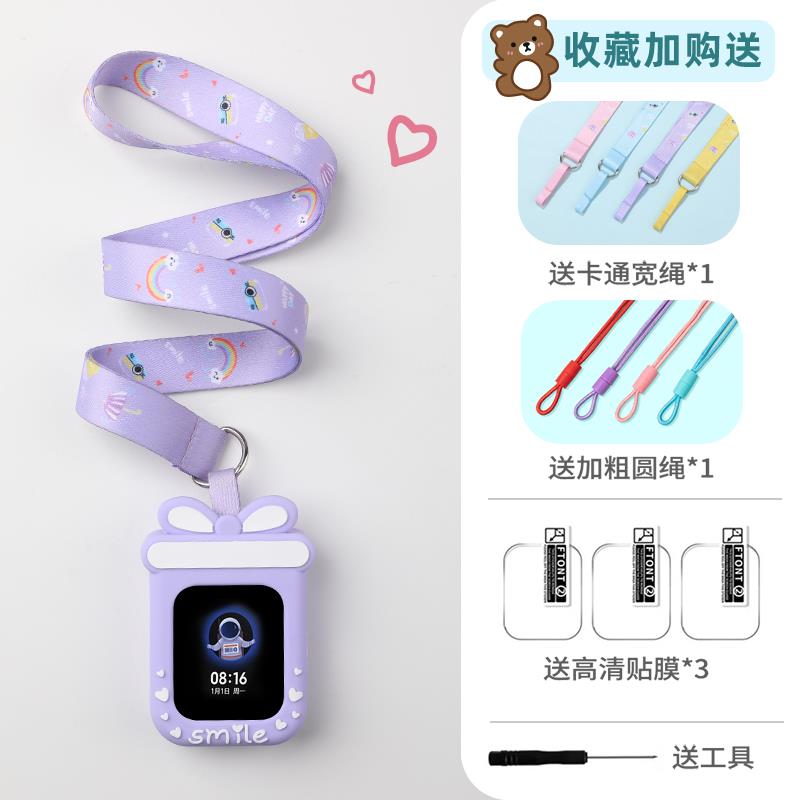 适用小天才W1923AC儿童电话手表Q2A表带Z8挂脖套宽绳保护壳吊袋子