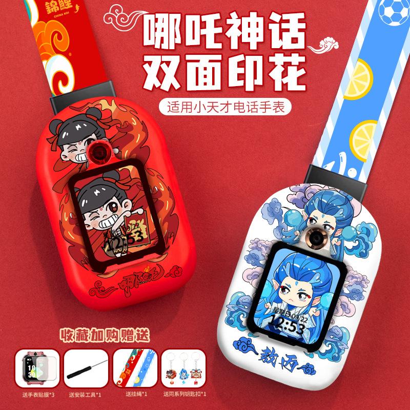 适用于小天才电话手表表带Z10少年版Z9挂脖套Z8A儿童哪吒挂绳保护