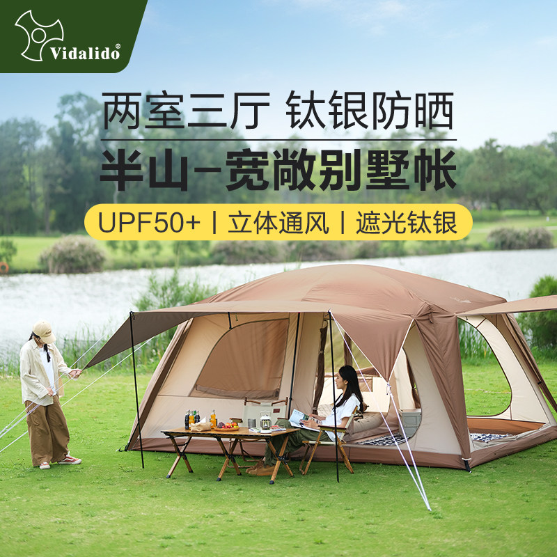 维达利多半山别墅户外露营装备屋脊帐蓬野营便携折叠野营过夜帐篷,户外/登山/野营/旅行用品,露营/旅游/登山帐篷,淘宝优惠券,粉丝福利购,淘宝优惠卷