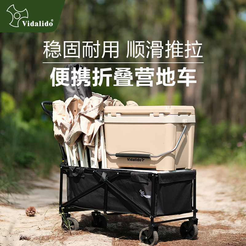 vidalido户外家庭露营面板小拖车