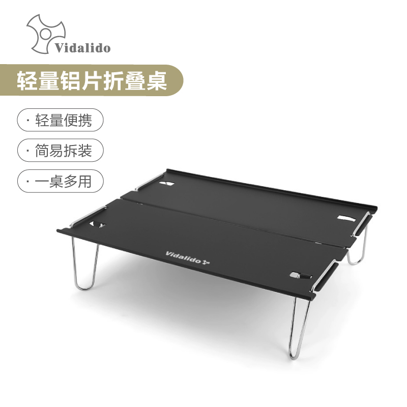 vidalido轻量化折叠桌分体铝合金