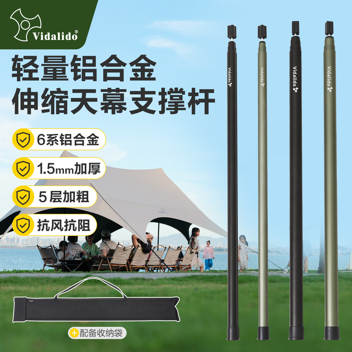 维达利多擎天铝合金伸缩天幕杆超轻防生锈加粗加厚多用途帐篷撑杆