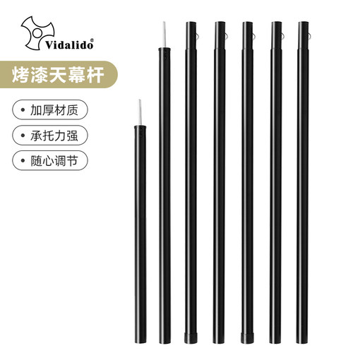 vidalido天幕遮阳帐篷支撑杆
