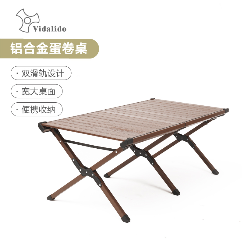 维达利多户外折叠桌野餐露营桌子便携式蛋卷桌黑胡桃木铝合金超轻