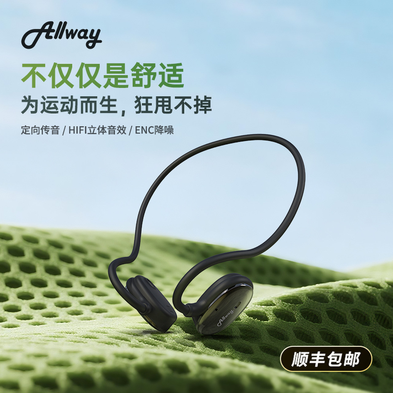 Allway蓝牙耳机无线耳挂式不入耳运动降噪耳机久戴不痛狂甩不掉