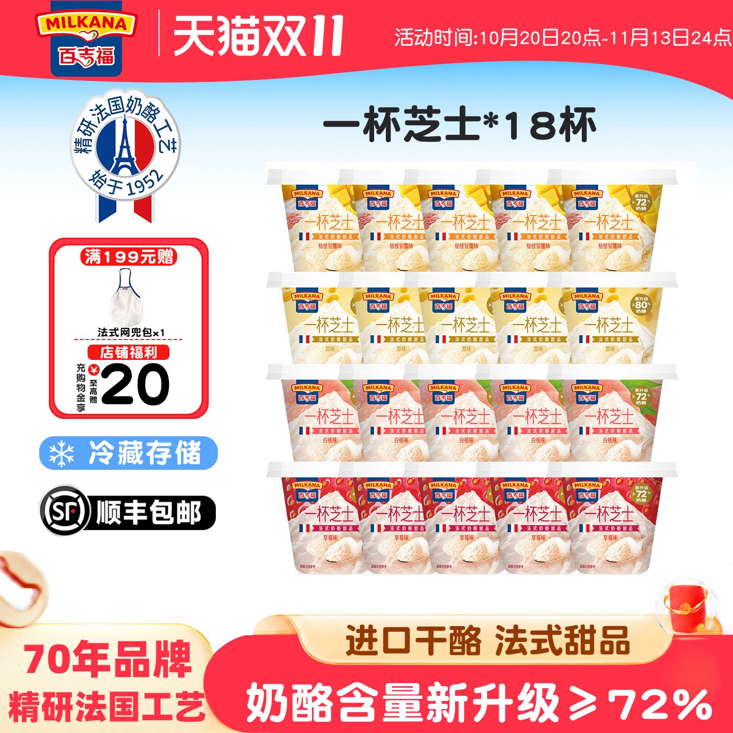 百吉福一杯芝士奶酪杯法式甜品即食奶酪制品零食18杯网红芝士乳酪