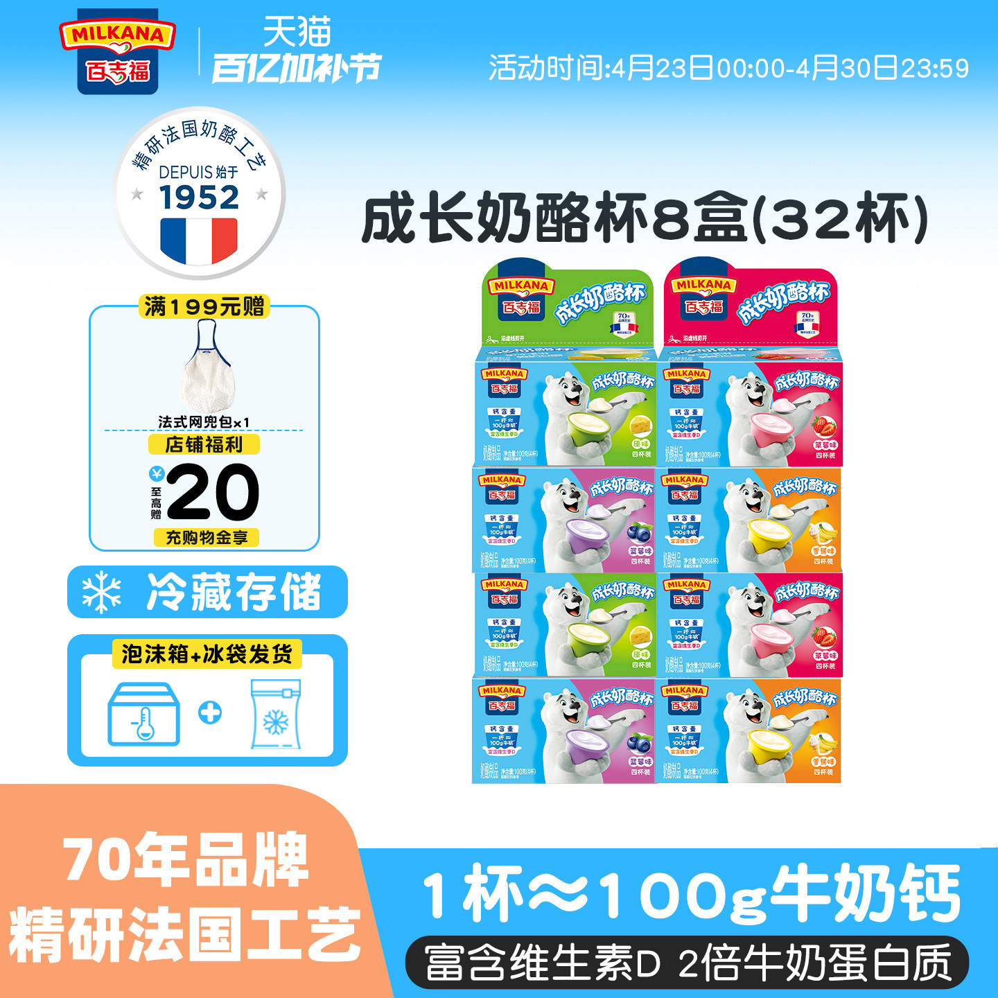百吉福成长奶酪杯儿童宝宝高钙奶酪即食营养健康零食可涂抹小甜品
