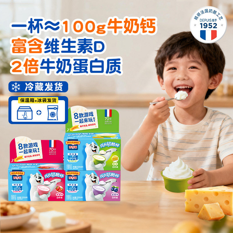 百吉福成长奶酪杯32杯儿童宝宝高钙奶酪即食奶酪制品零食可涂抹,咖啡/麦片/冲饮,再制奶酪,淘宝优惠券,粉丝福利购,淘宝优惠卷