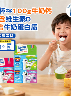 百吉福成长奶酪杯32杯儿童宝宝高钙奶酪即食奶酪制品零食可涂抹
