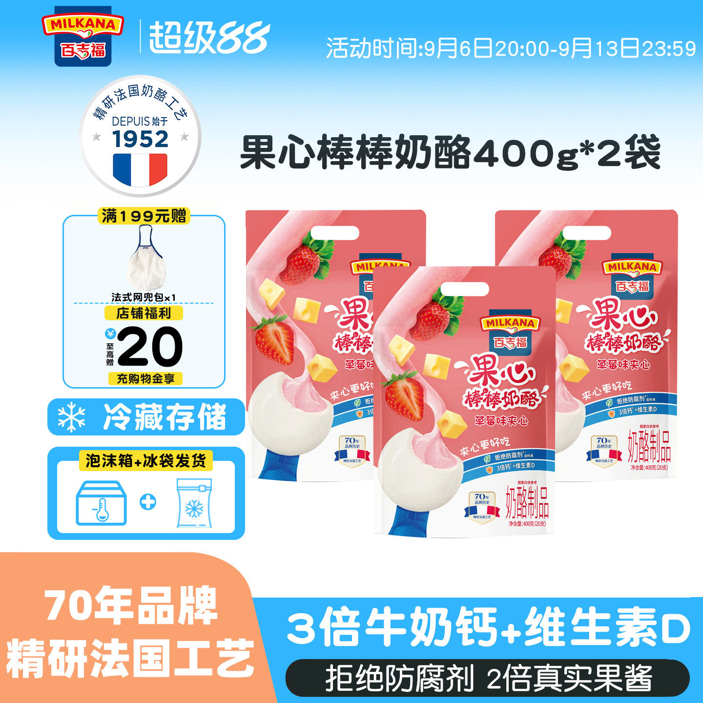 百吉福果心棒棒奶酪儿童高钙零食图片