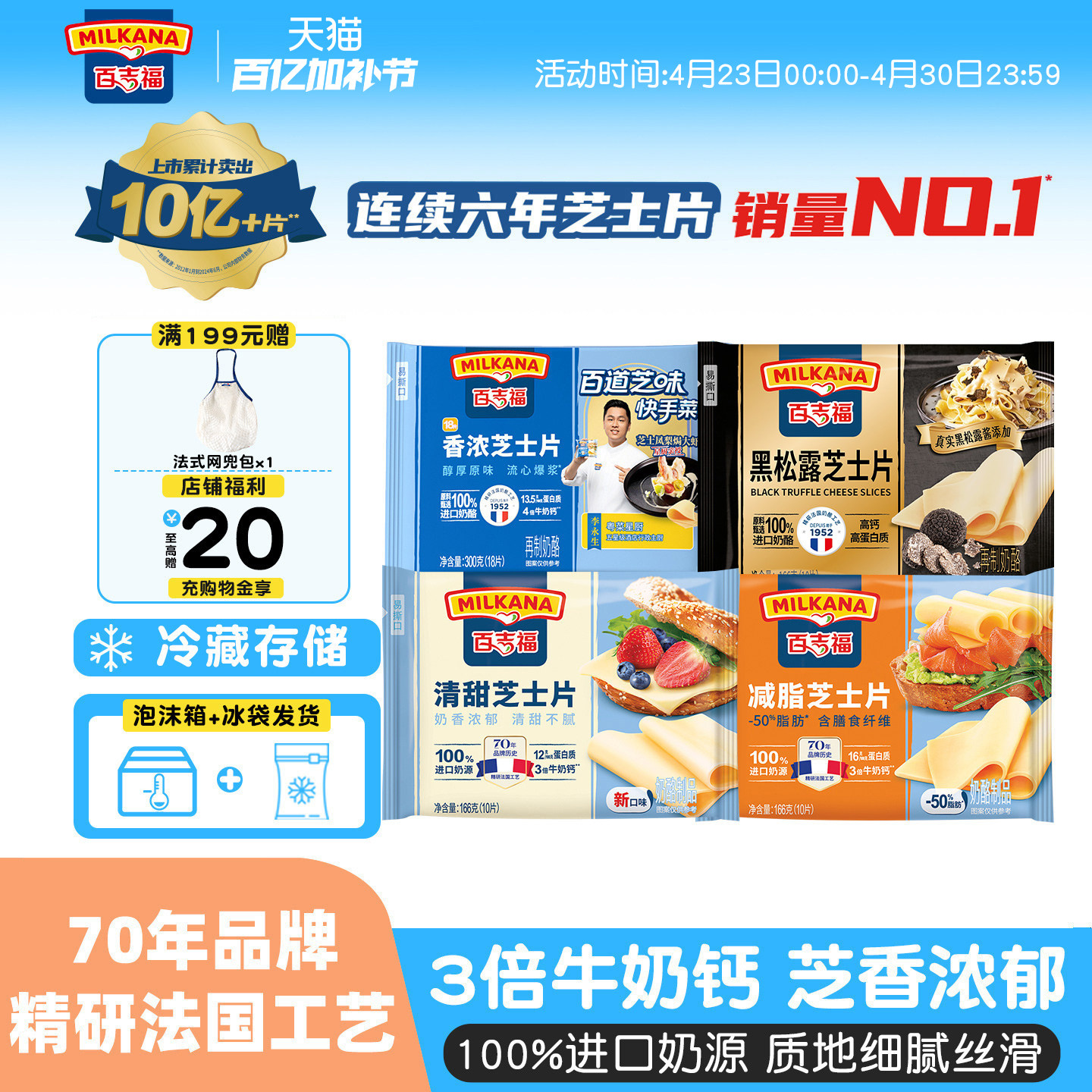 百吉福芝士片奶酪cheese三明治汉堡披萨烘焙牛奶干酪家用独立包装