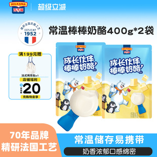 百吉福成长伙伴棒棒奶酪儿童宝宝奶酪棒零食小吃网红休闲食品常温