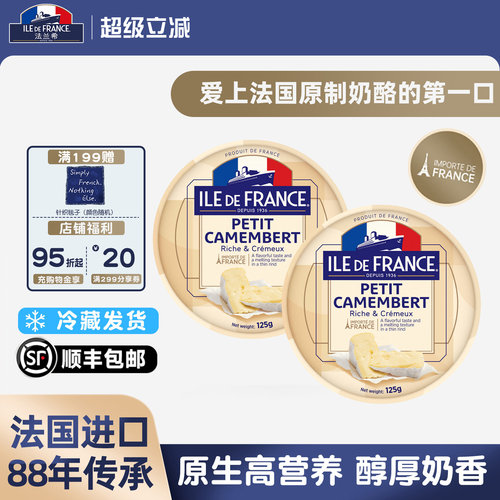 法国进口法兰希小金文奶酪高营养