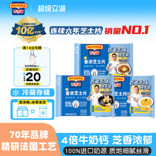 爆款百吉福芝士片烘焙火鸡面专用