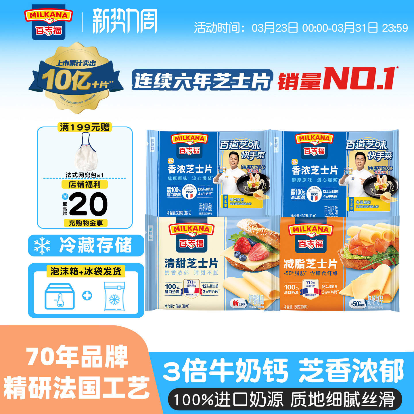 百吉福芝士片奶酪cheese三明治汉堡披萨烘焙牛奶干酪家用独立包装