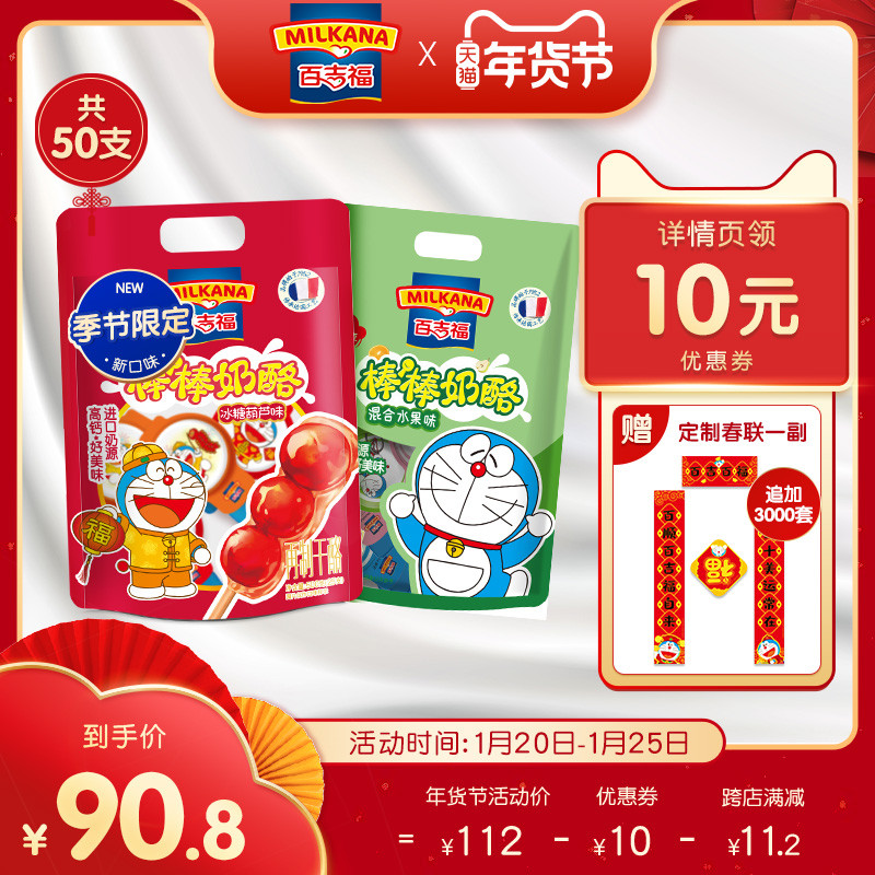 百吉福儿童棒棒奶酪棒乳酪即食宝宝零食营养芝士高钙500g*2包
