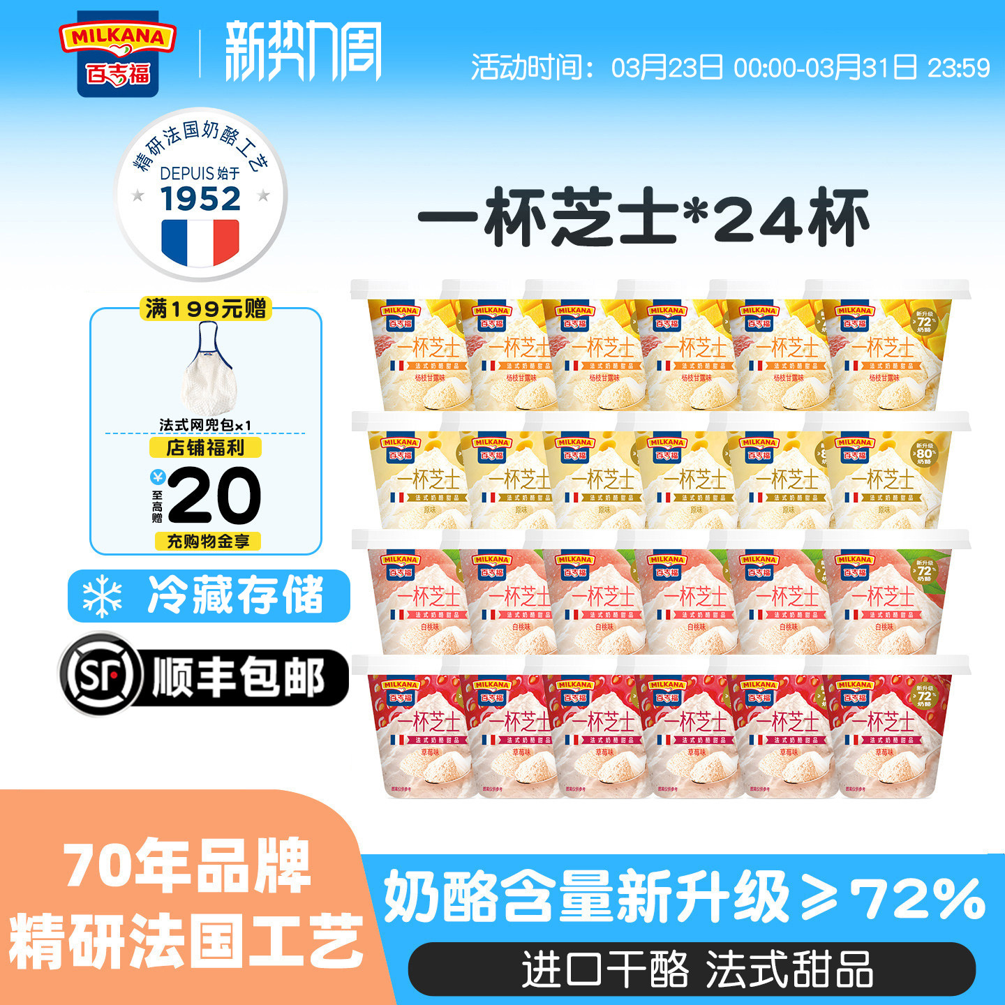 百吉福一杯芝士奶酪杯法式甜品24杯即食儿童营养零食网红芝士乳酪