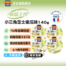 新品 上市百吉福小三角芝士蜜瓜味奶酪块奶油乳酪早餐涂抹即食干酪