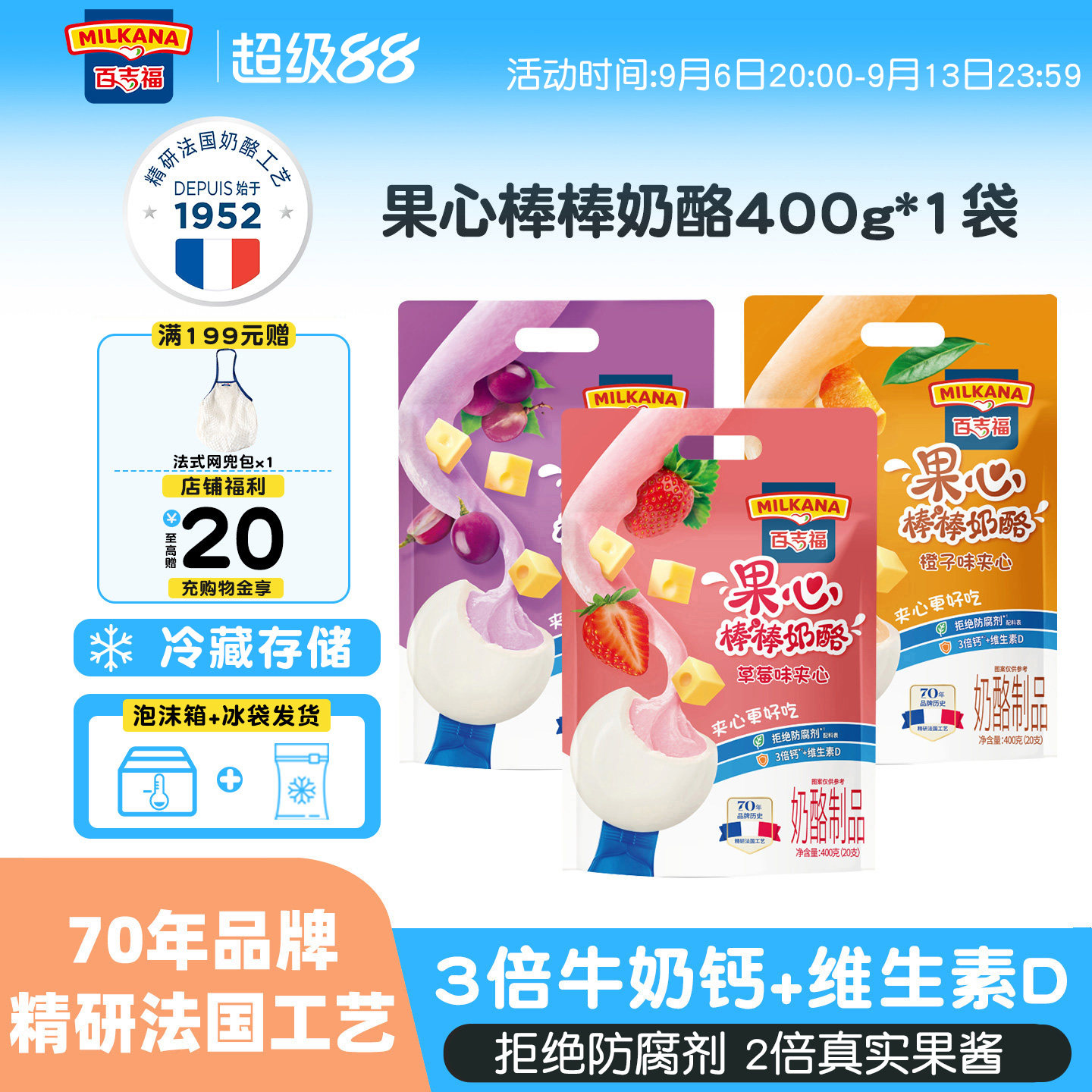 百吉福果心棒棒奶酪儿童高钙零食图片