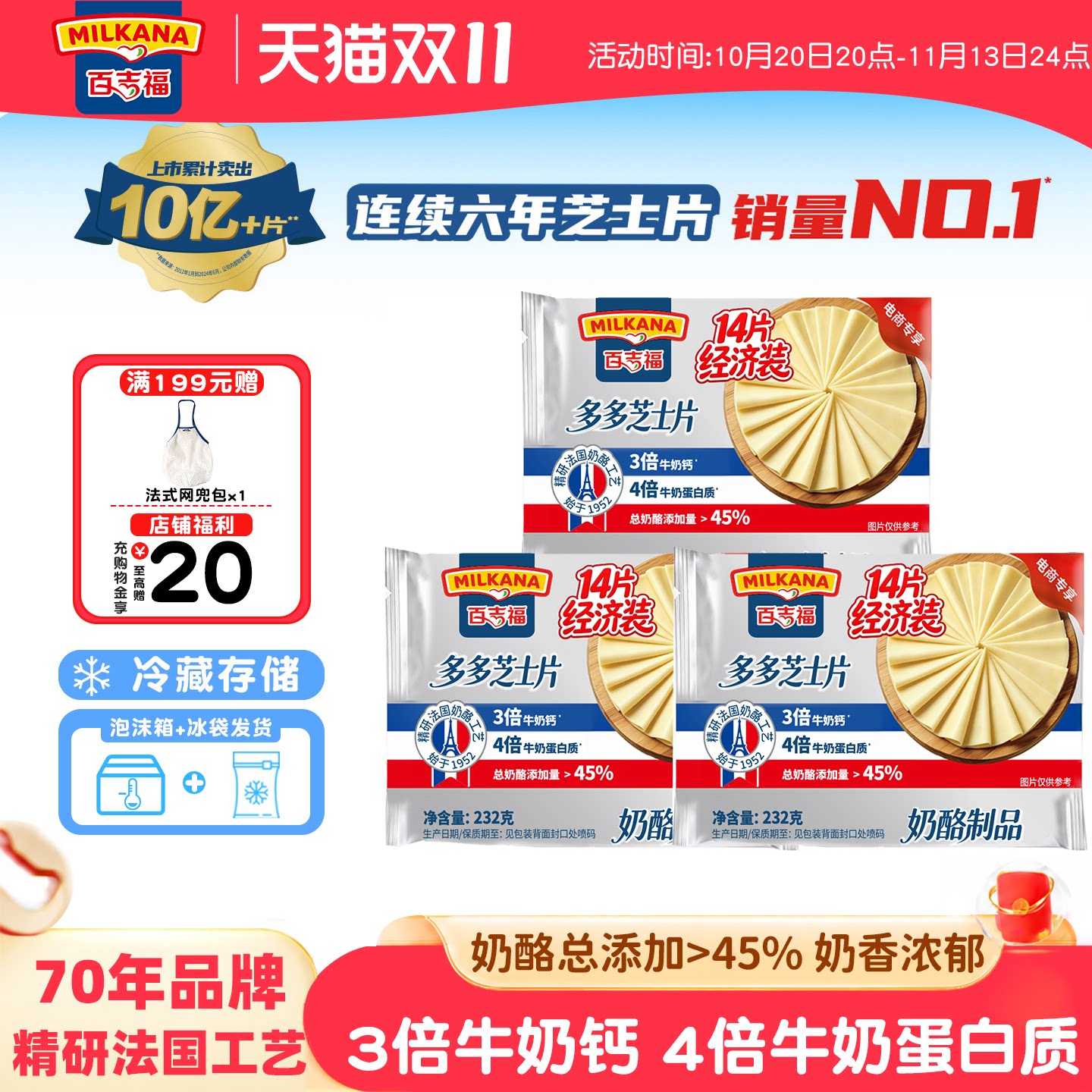 百吉福多多芝士片原味即食乳酪片三明治早餐家用奶酪片商用烘焙用